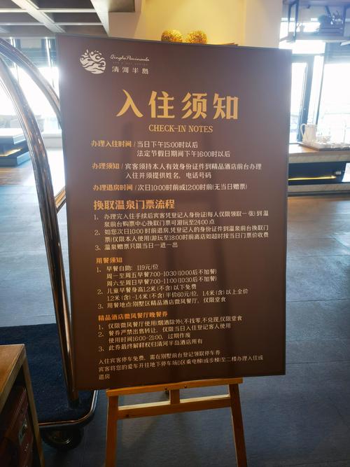 五星级酒店退房时间