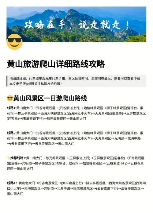 武汉到黄山自驾游花费