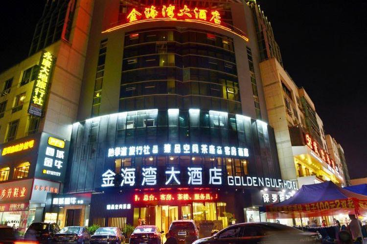 烟台金海湾酒店价格