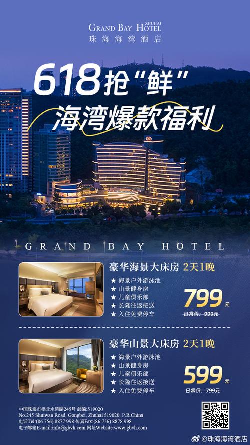 烟台金海湾酒店价格