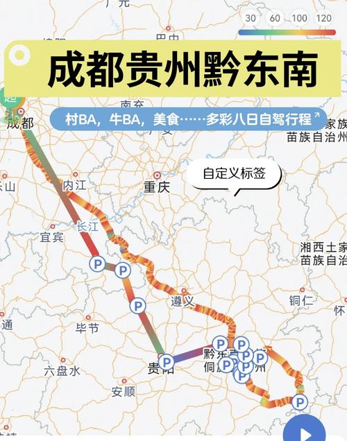 怀化去成都自驾游路线