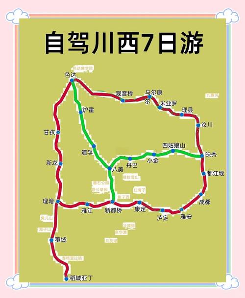 怀化去成都自驾游路线