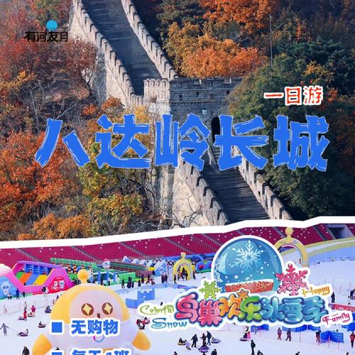 奔跑吧兄弟大连站景点