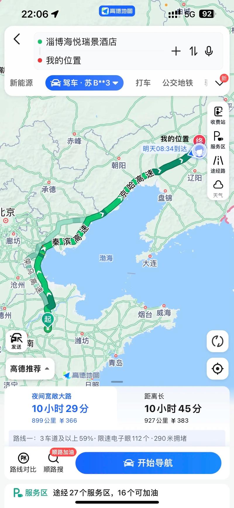 沈阳到铁岭自驾游攻略