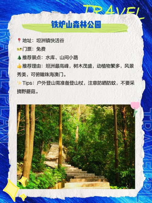 中山坦洲旅游景点大全