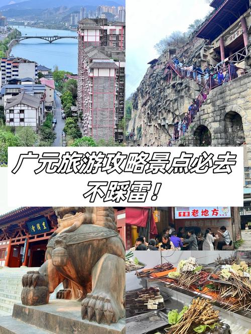 广元到天水自驾游攻略