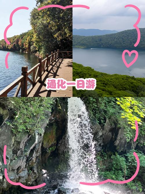 通化到丹东自驾游景点