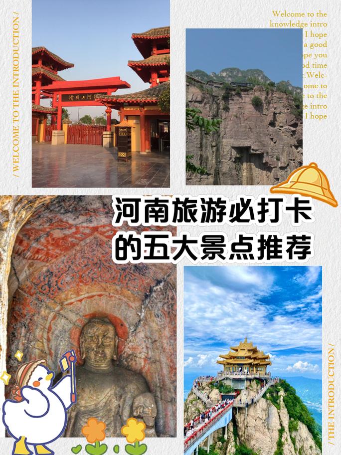 河南不要门票旅游景点