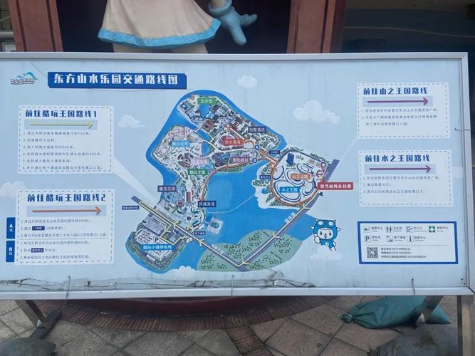 东方山水乐园景点介绍