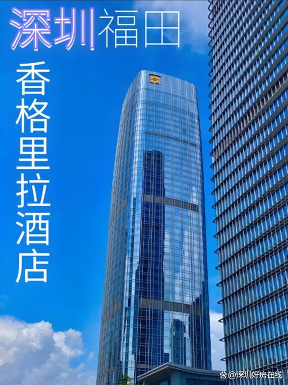 深圳福田区酒店排名