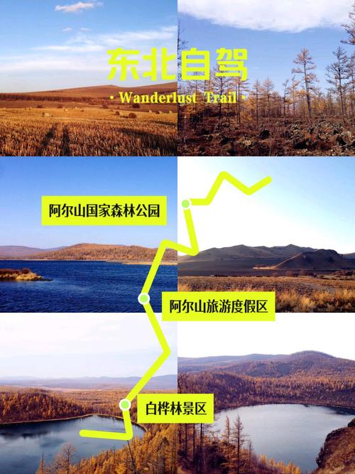 十一内蒙自驾游 人少