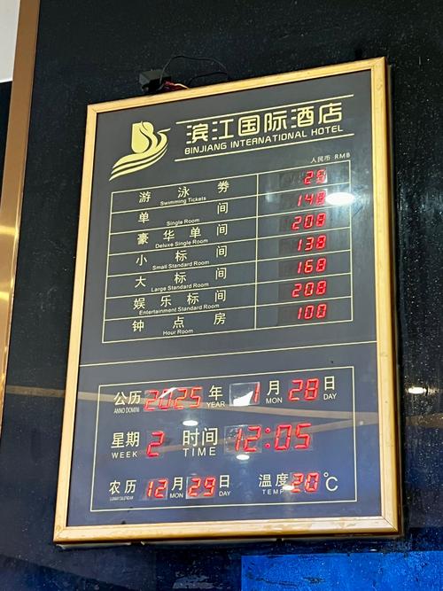 福州西湖大酒店电话