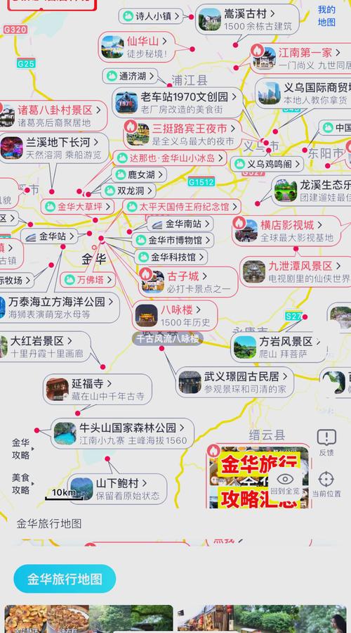 长沙到金华自驾游攻略