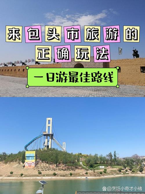 承德到包头自驾游攻略