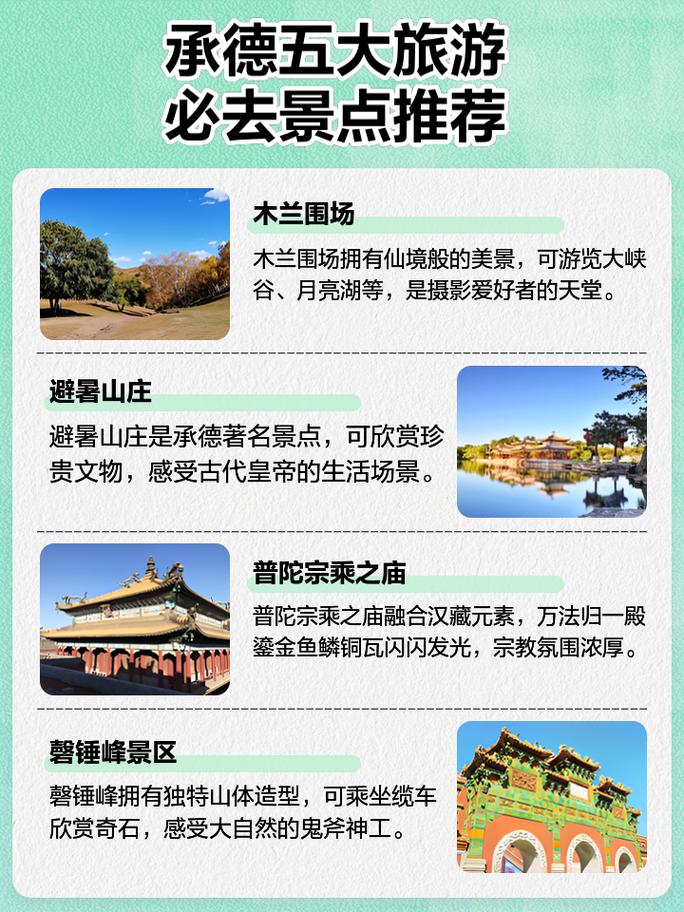 承德到包头自驾游攻略