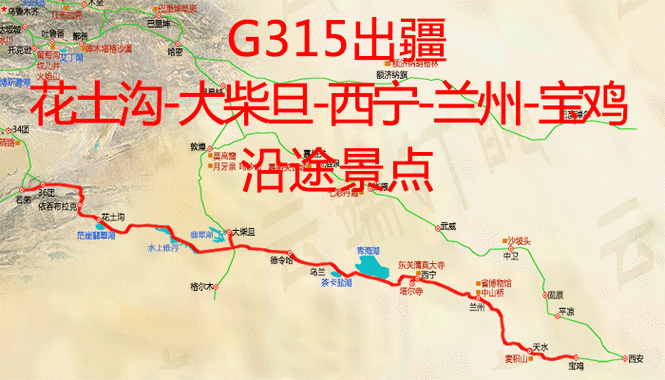 宜昌到西宁自驾游攻略