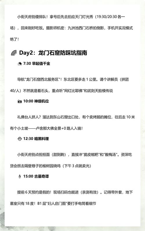 徐州到洛阳自驾游路线