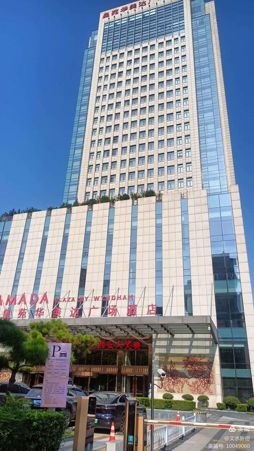 西安曲江华美达酒店