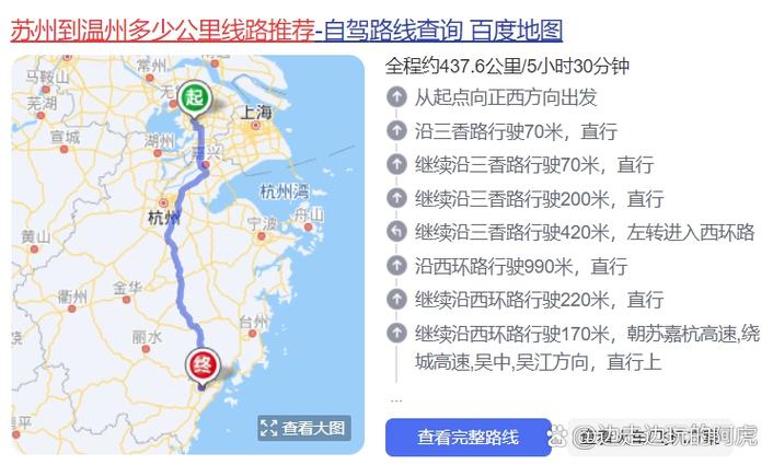 温州到苏州自驾游攻略