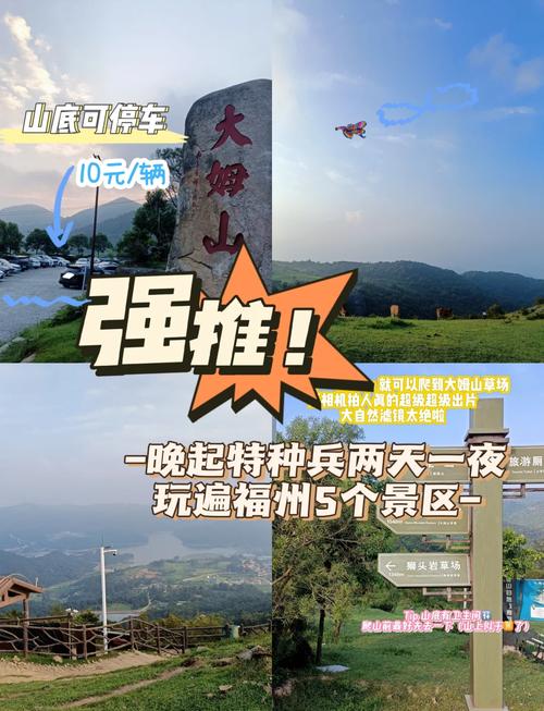 泉州到福州自驾游攻略