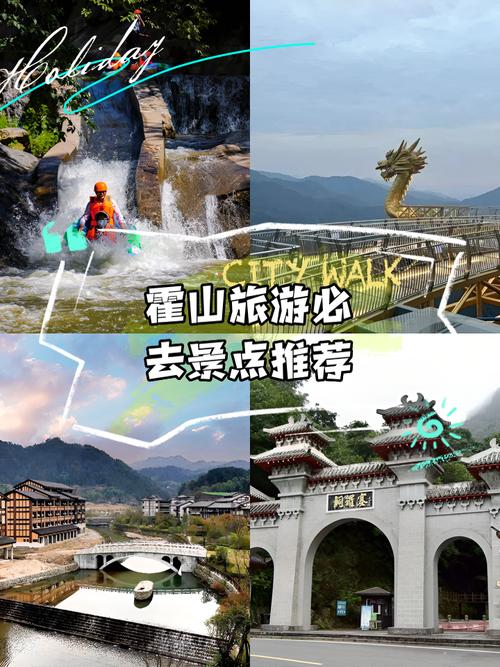 安徽霍山旅游景点大全