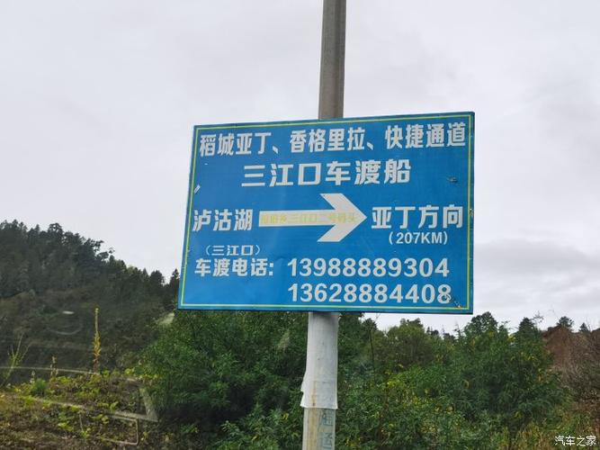 康定到西昌自驾游攻略