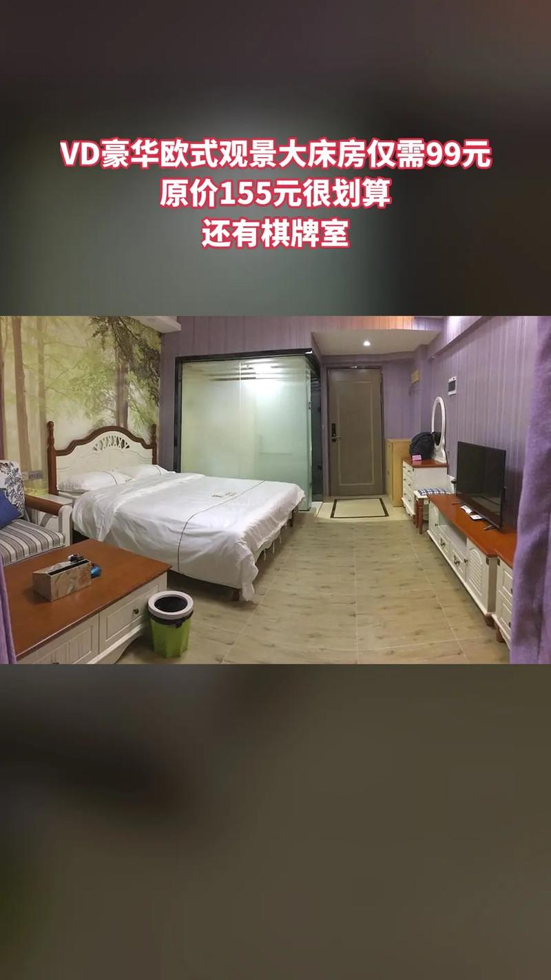 酒店vd是什么意思