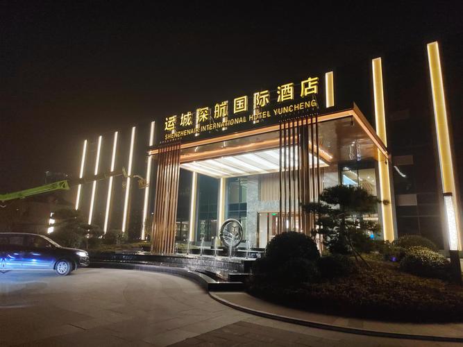 运城巴厘岛国际酒店