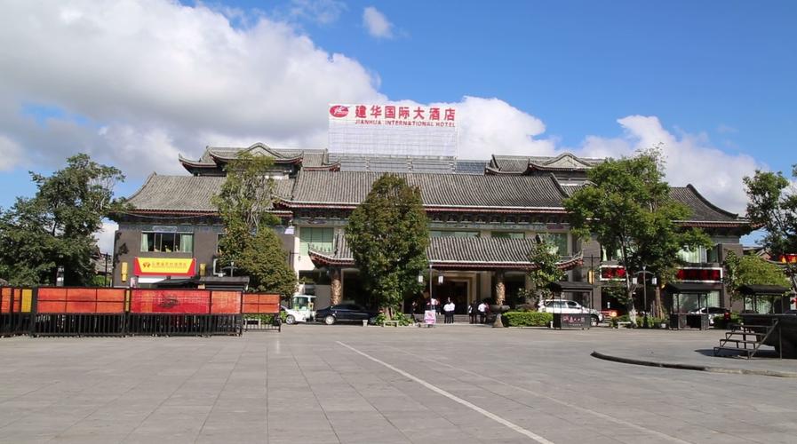 楚雄建华国际大酒店