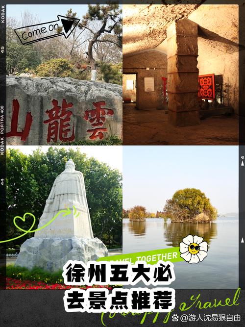 徐州夏季旅游景点排行