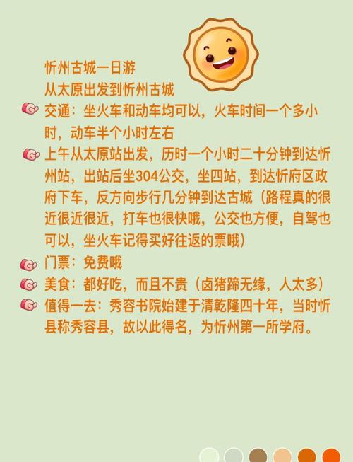 大同去忻州自驾游路线