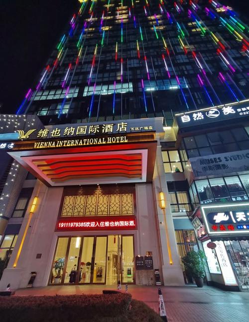 维也纳酒店官方网站