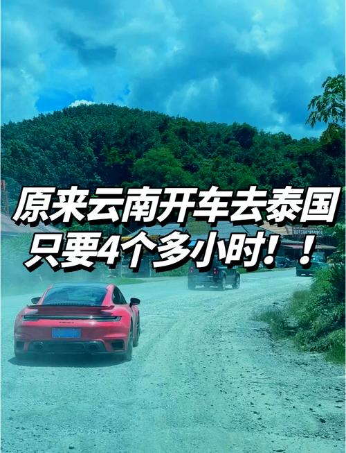 云南至泰国自驾游攻略