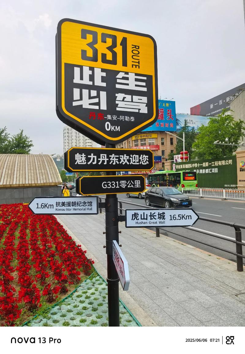 吉林到丹东自驾游费用