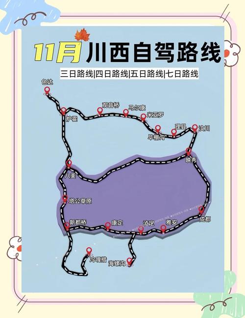 成都出发2日游自驾游