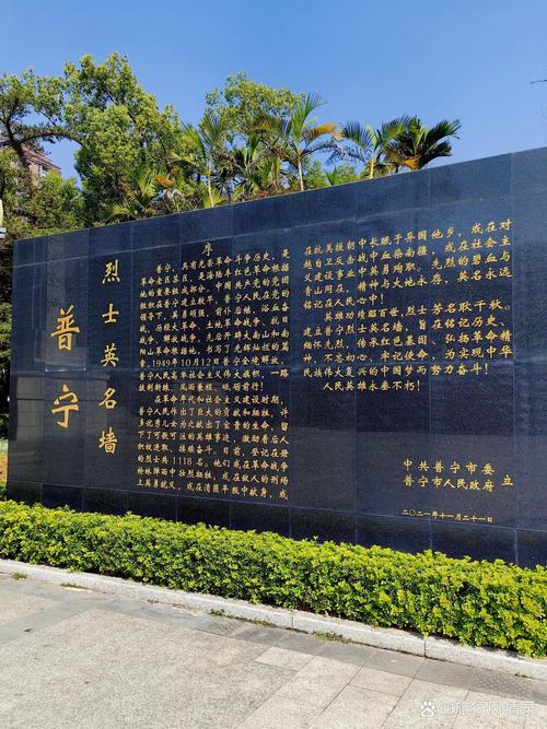 普宁流沙附近旅游景点