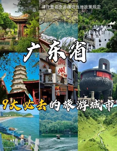 广东省内国庆冷门景点