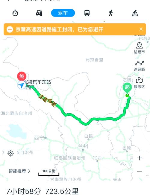 张掖到北京自驾游路线
