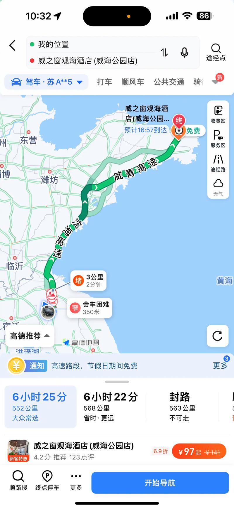 临沂到威海自驾游路线