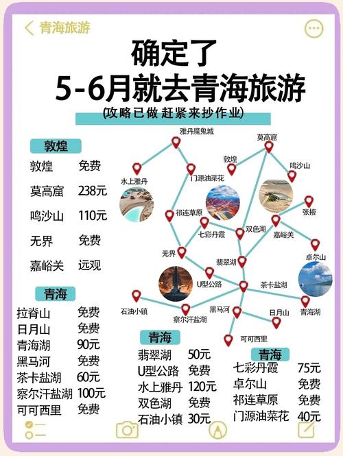 宝鸡至青海自驾游攻略