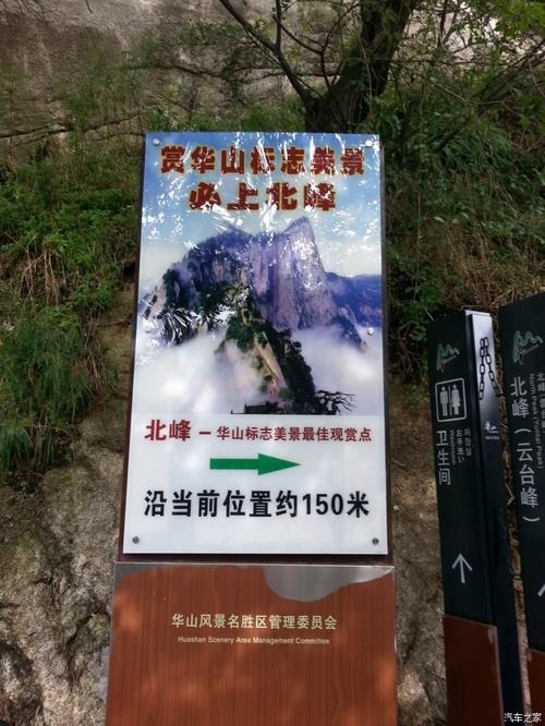 包头到西安华山自驾游