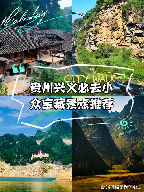 贵州兴义旅游景点介绍