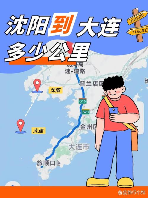 大连至沈阳自驾游攻略