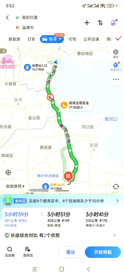 淄博到贵阳自驾游路线