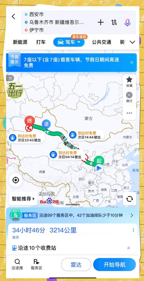 国庆西安到新疆自驾游