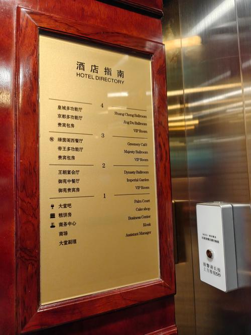 温州王朝大酒店电话