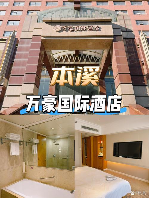温州王朝大酒店电话