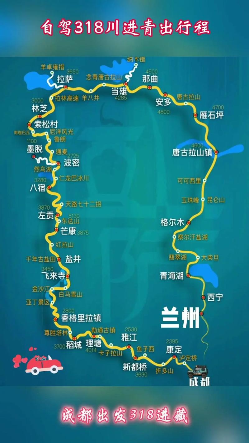 成都到青海自驾游路线