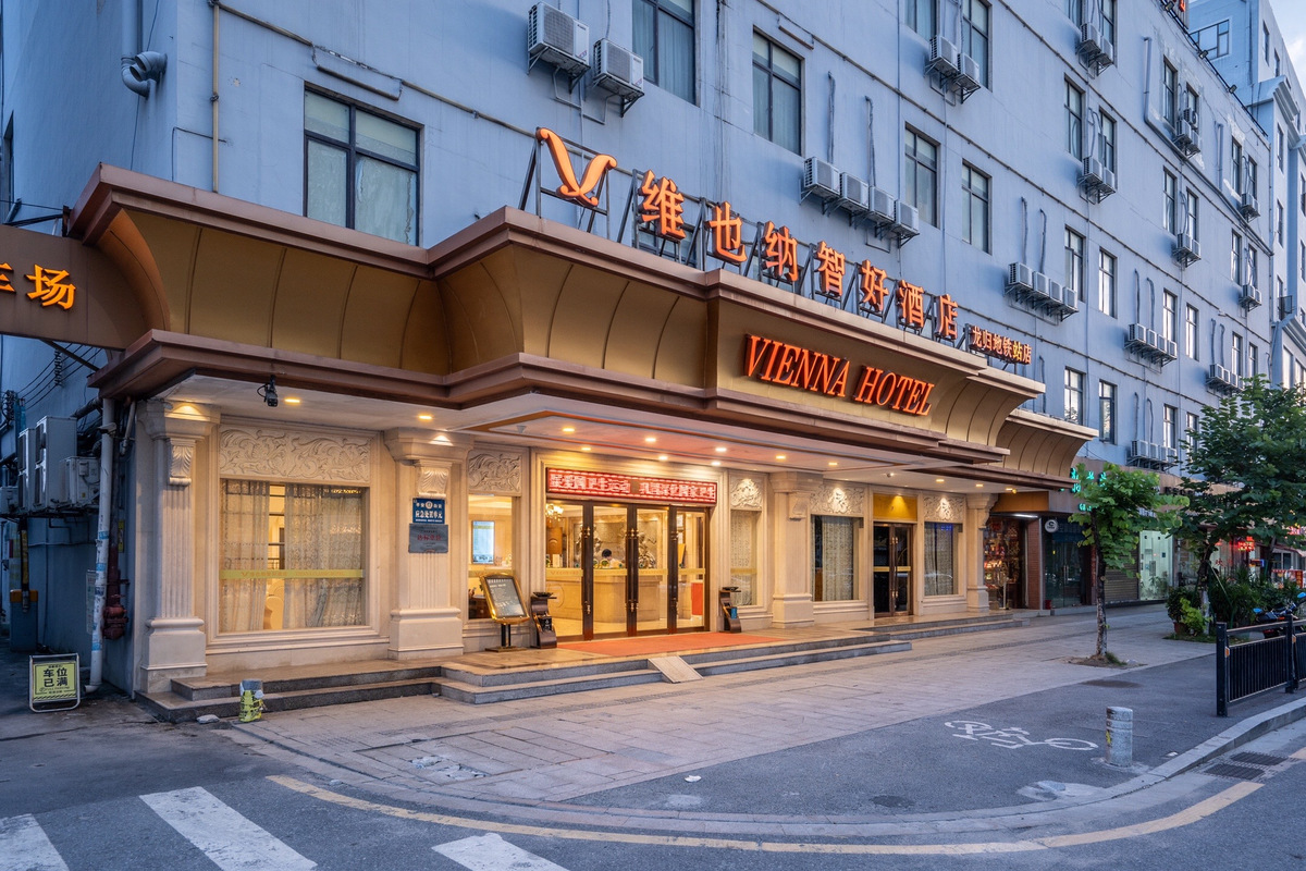 西安维也纳智好酒店