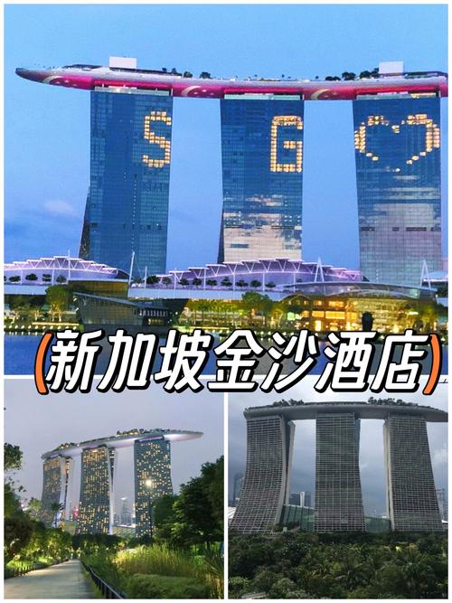 新加坡金沙酒店英文